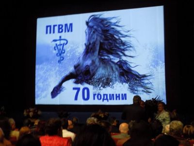 НПГВМ 70 години - National Vocational High School of Veterinary Medicine Prof. Dr. D. Dimov - Lovech