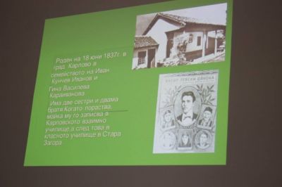 144 години Левски - National Vocational High School of Veterinary Medicine Prof. Dr. D. Dimov - Lovech